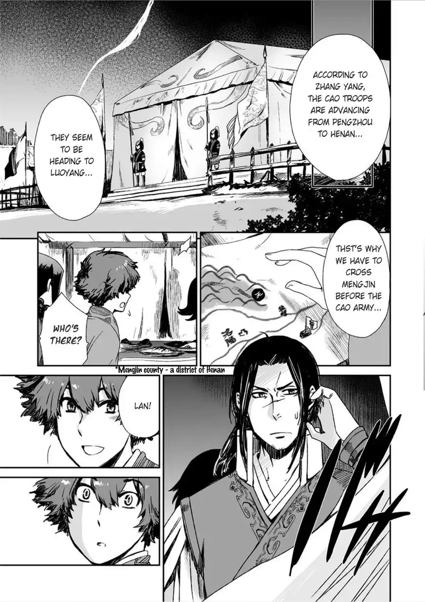 Ouja no Yuugi Chapter 14 22